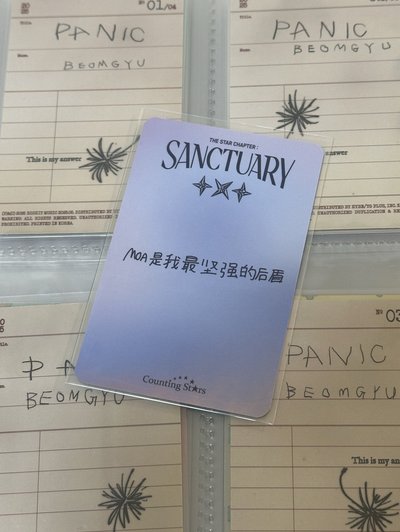 圭 迷七 數星星 中背