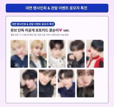 ZB1 muvve香港簽售卡 非現