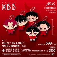 MBB Q版公仔隨身掛飾