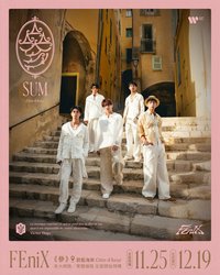 FEniX第3張專輯《參》