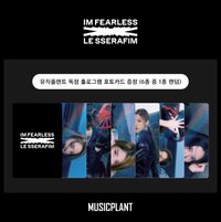 FEARLESS mp 預售特典