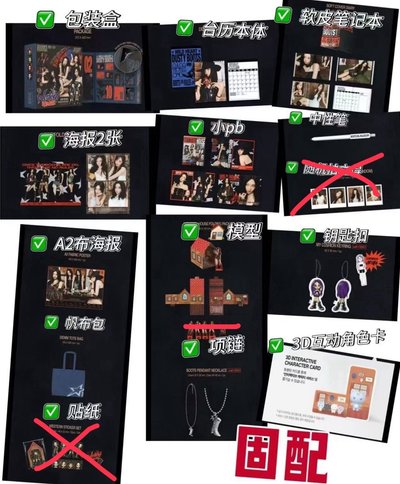 年曆個人set 柚冬寧 固配