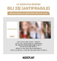 ANTIFRAGILE mp 預售 (電子專)