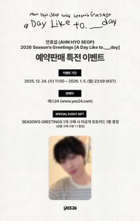 2026年曆 yes24特典