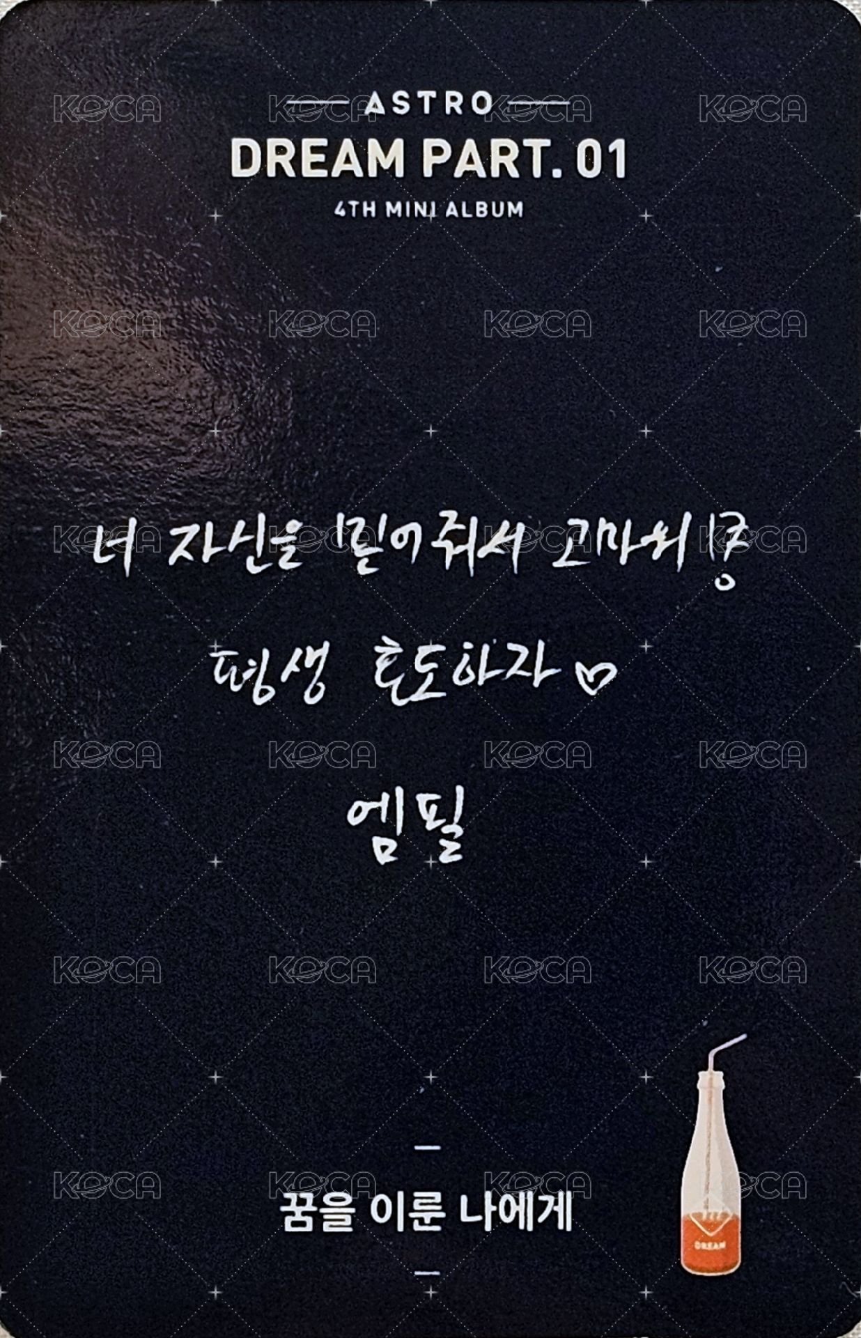 夢一 專輯卡 Night ver. 背面