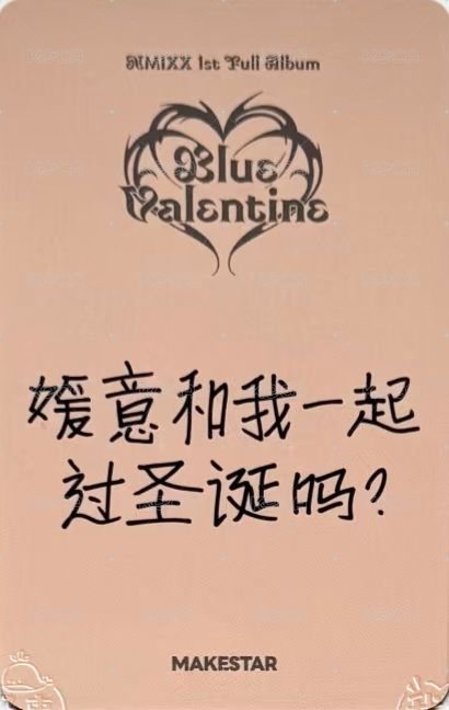 正規一 ms 上海 簽售卡 麋鹿 背面