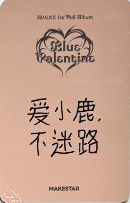 正規一 ms 上海 簽售卡 麋鹿 背面