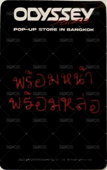 ODYSSEY 滿額卡  背面