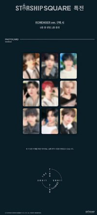 FTO SSQ REMEMBER 預售