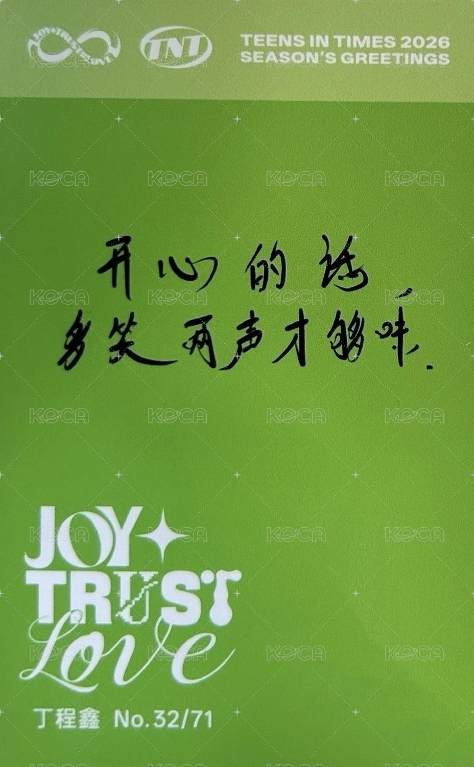 26‘台曆 周邊卡 丁程鑫 普卡 背面