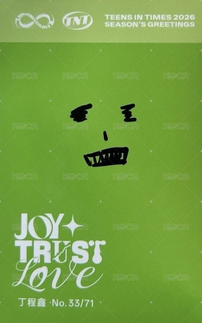 26‘台曆 周邊卡 丁程鑫 普卡 背面