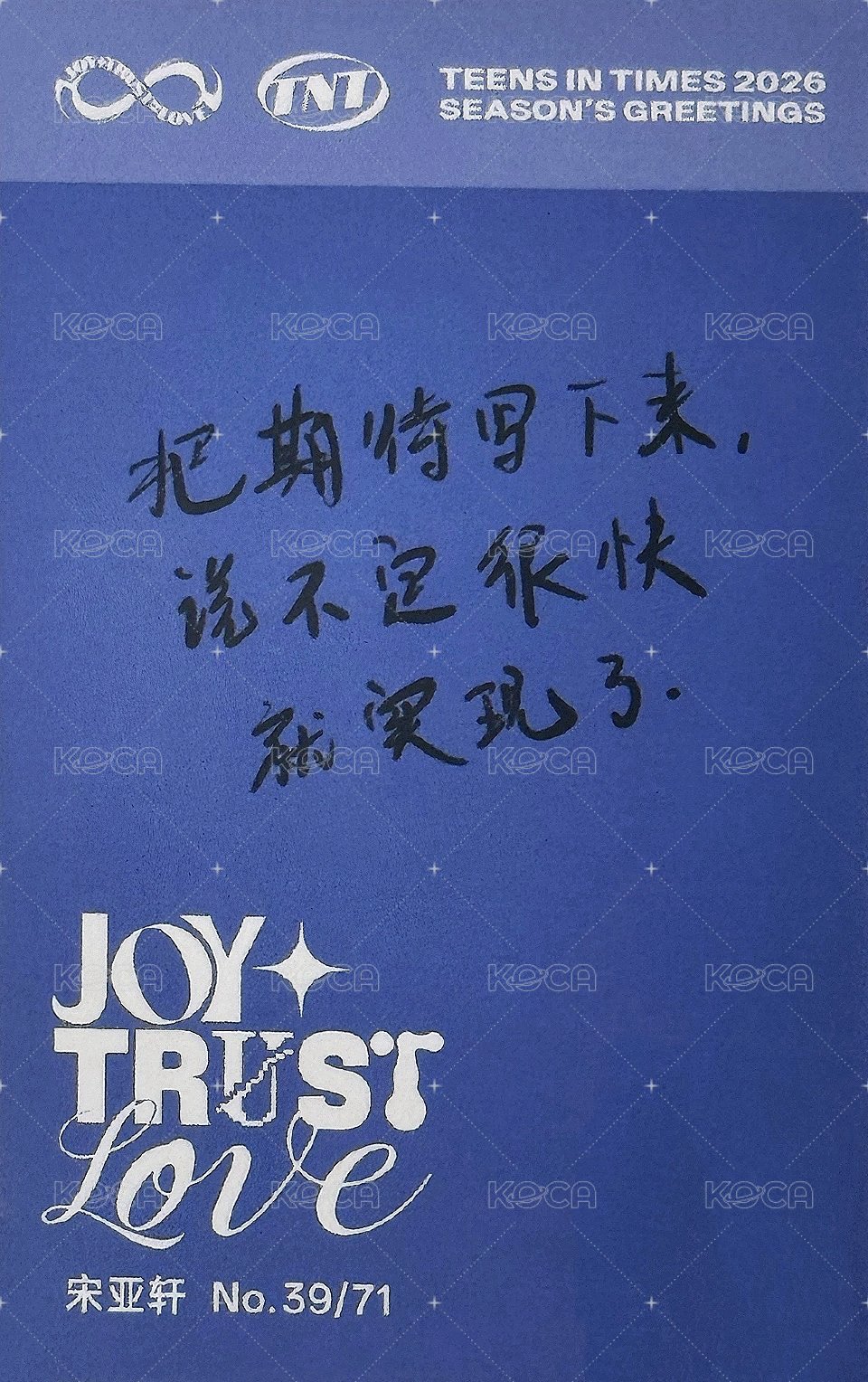 26‘台曆 周邊卡 宋亞軒 普卡 背面