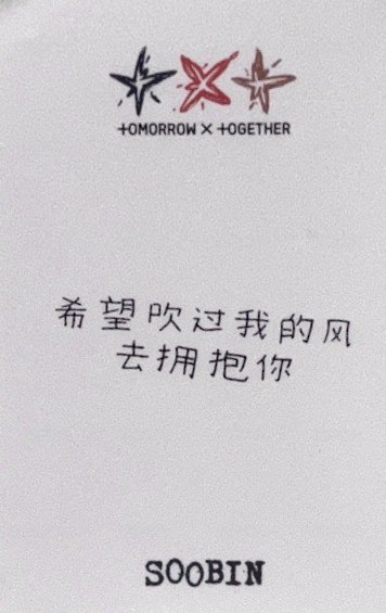 迷六 yzy 告白ver. 特典卡  背面