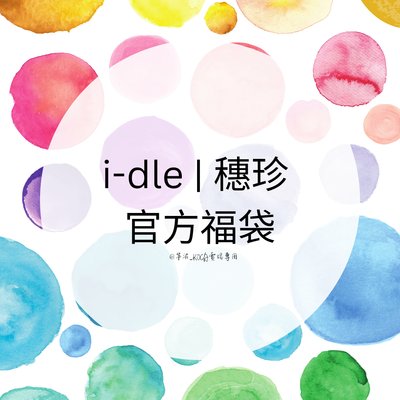 *️⃣🦊小卡福袋 可選OT5/OT6/純穗珍