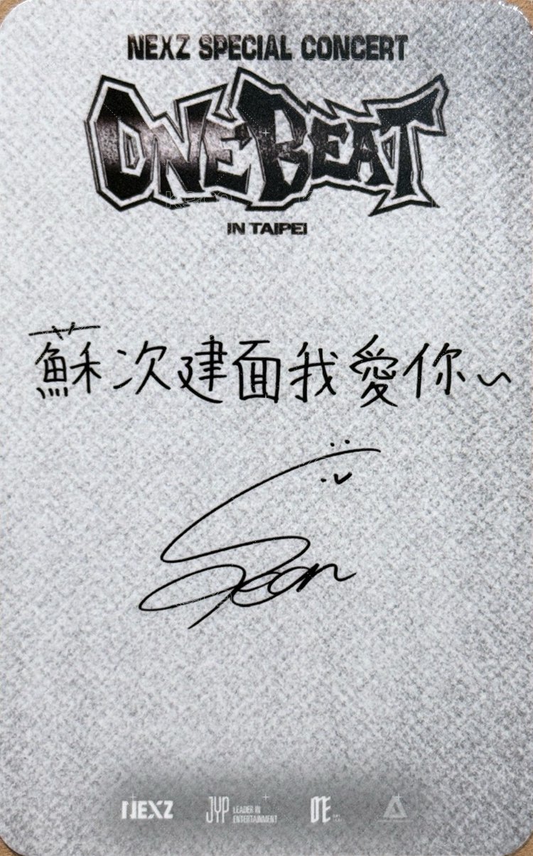 2026 ONE BEAT台北場 入場卡 / 場限卡  背面