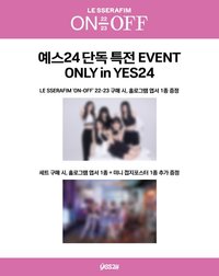 ON-OFF 22-23 yes24特典 | 寫真照片