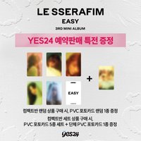 EASY yes24 預售特典 (單封)