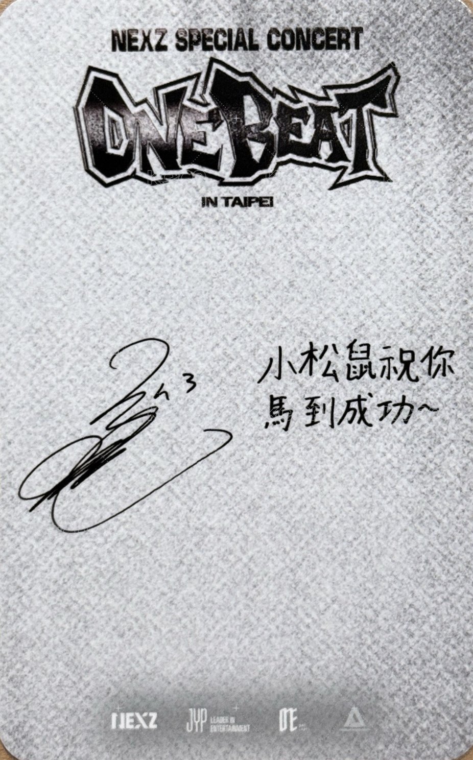 2026 ONE BEAT台北場 入場卡 / 場限卡  背面