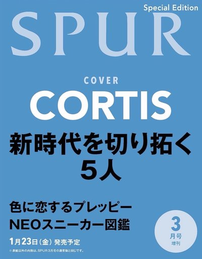SPUR 日雜 CORTIS封面