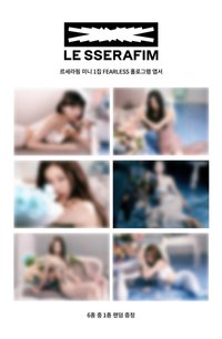 FEARLESS 阿拉丁 預售 明信片