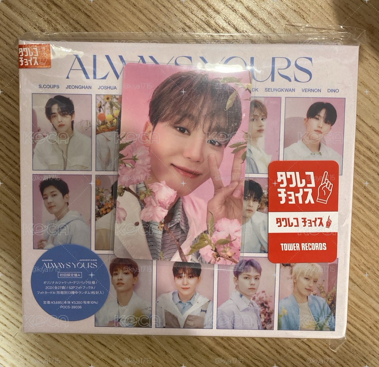 Always Yours 寛全專