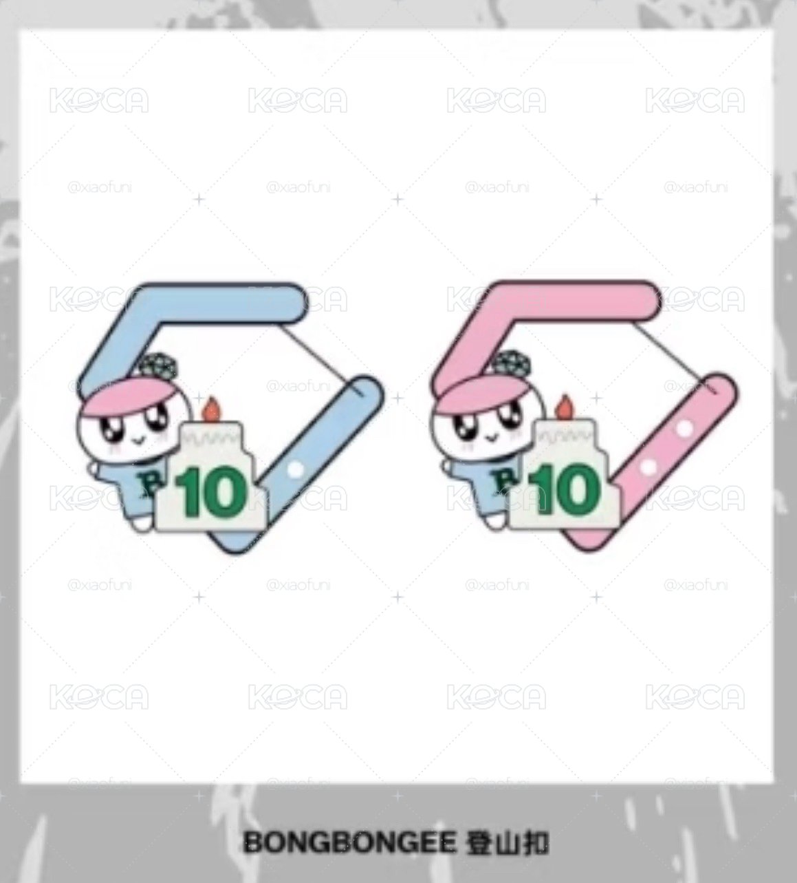 全新現貨 SEVENTEEN 蹦蹦登山扣 一直娛十週年快閃