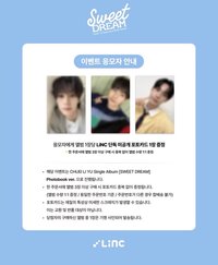 Sweet DREAM LiNC 線上簽售卡