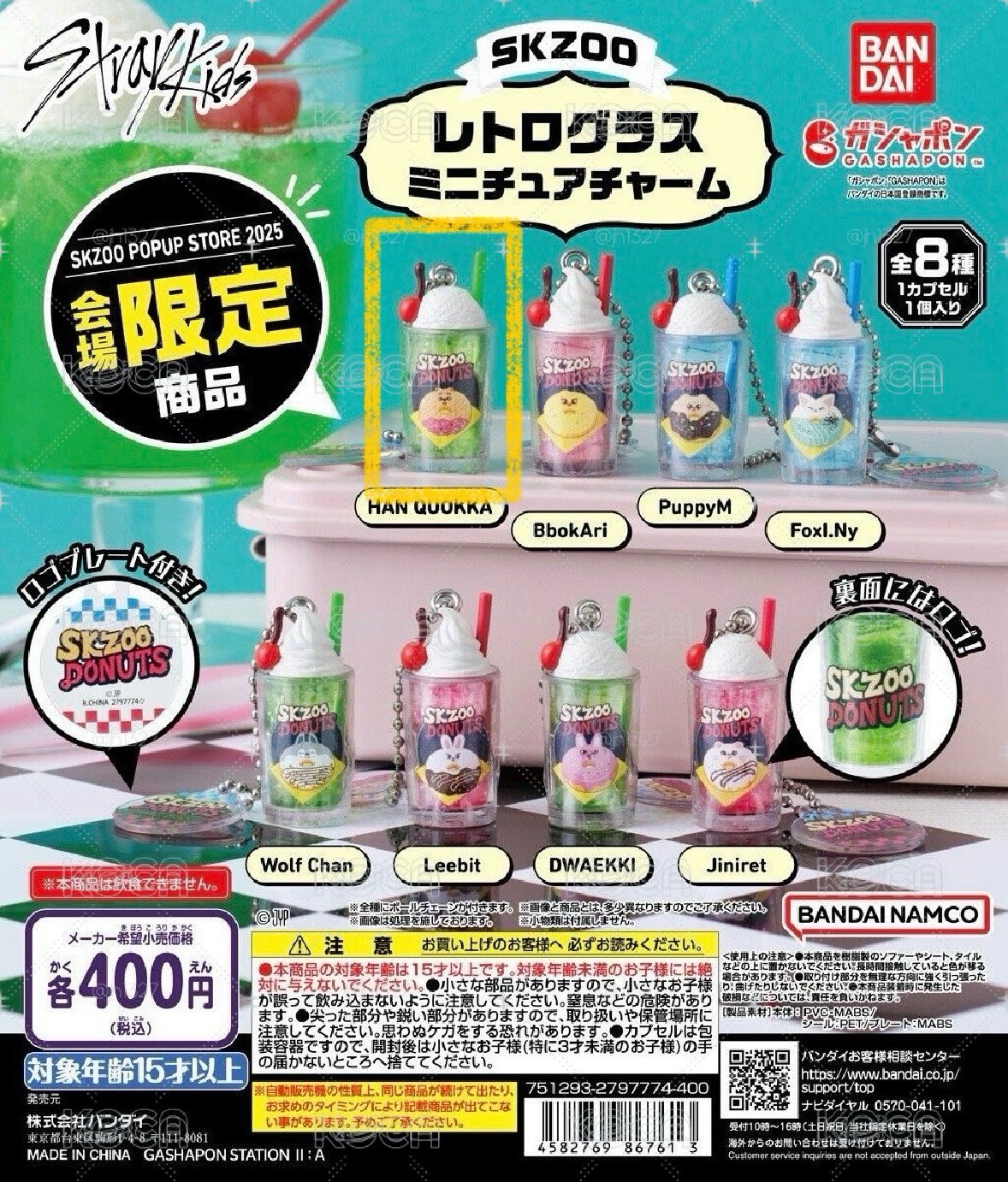 BANDAI吊飾