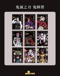 劇場版 無限城篇 第一章 猗窩座再襲 劇場版無限城篇 隨機卡 鬼陣營