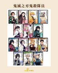 劇場版 無限城篇 第一章 猗窩座再襲 劇場版無限城篇 鬼殺隊員半身 隨機卡