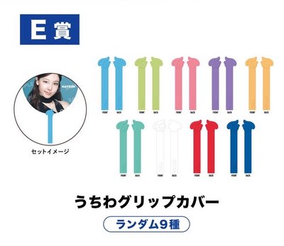 This is for 一番賞E賞