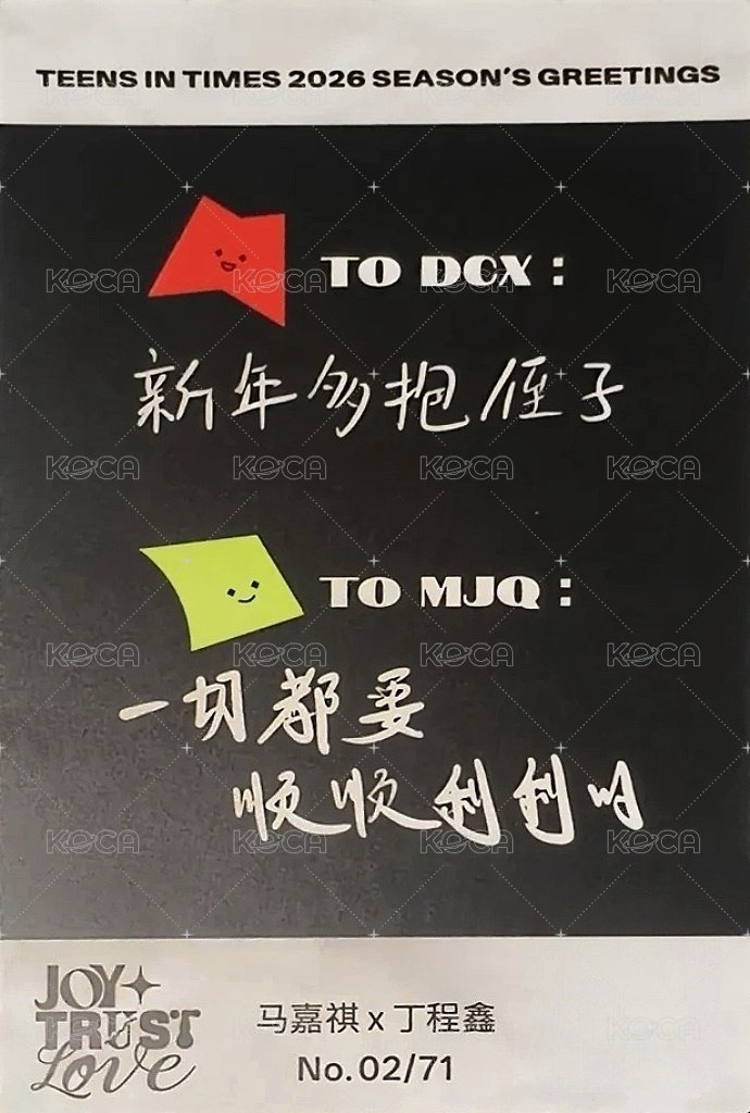 26‘台曆 隨機卡 12雙人 背面