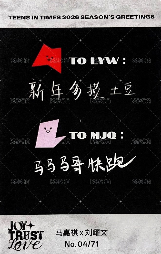 26‘台曆 隨機卡 14雙人 背面