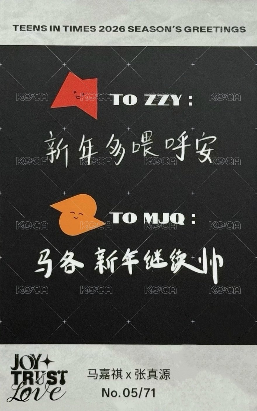 26‘台曆 隨機卡 15雙人 背面