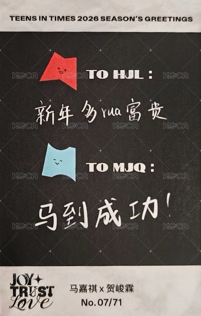 26‘台曆 隨機卡 17雙人 背面