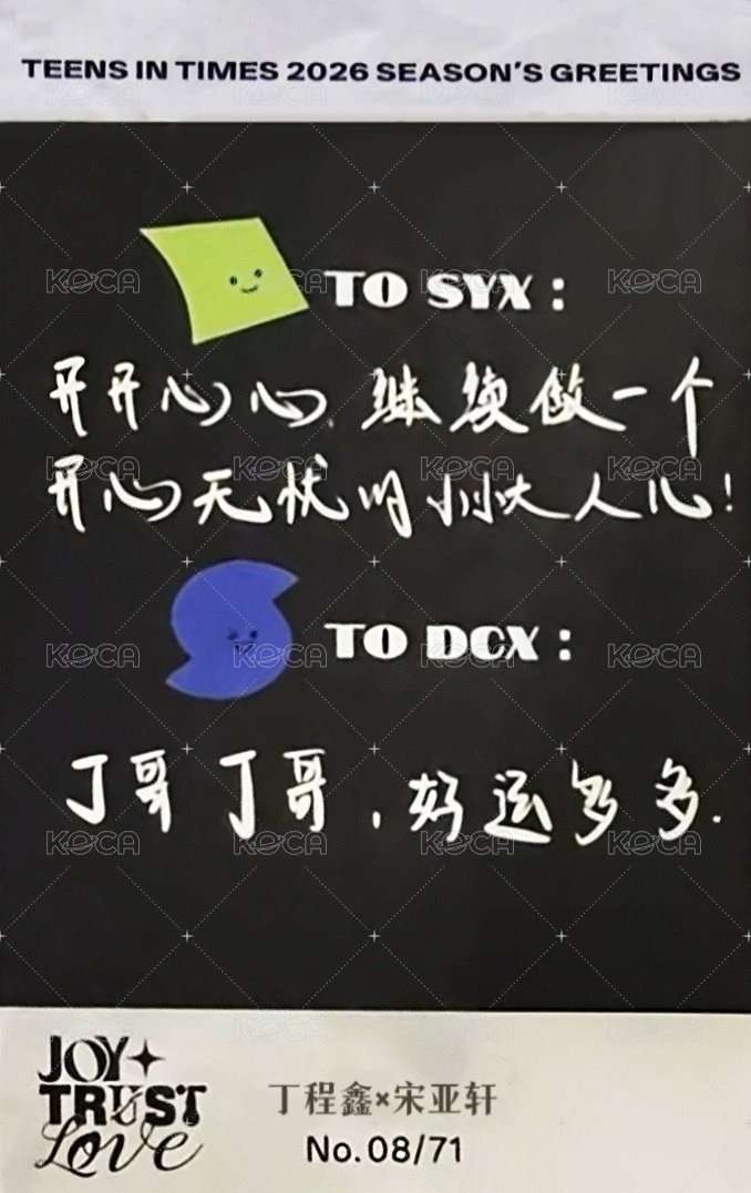 26‘台曆 隨機卡 23雙人 背面