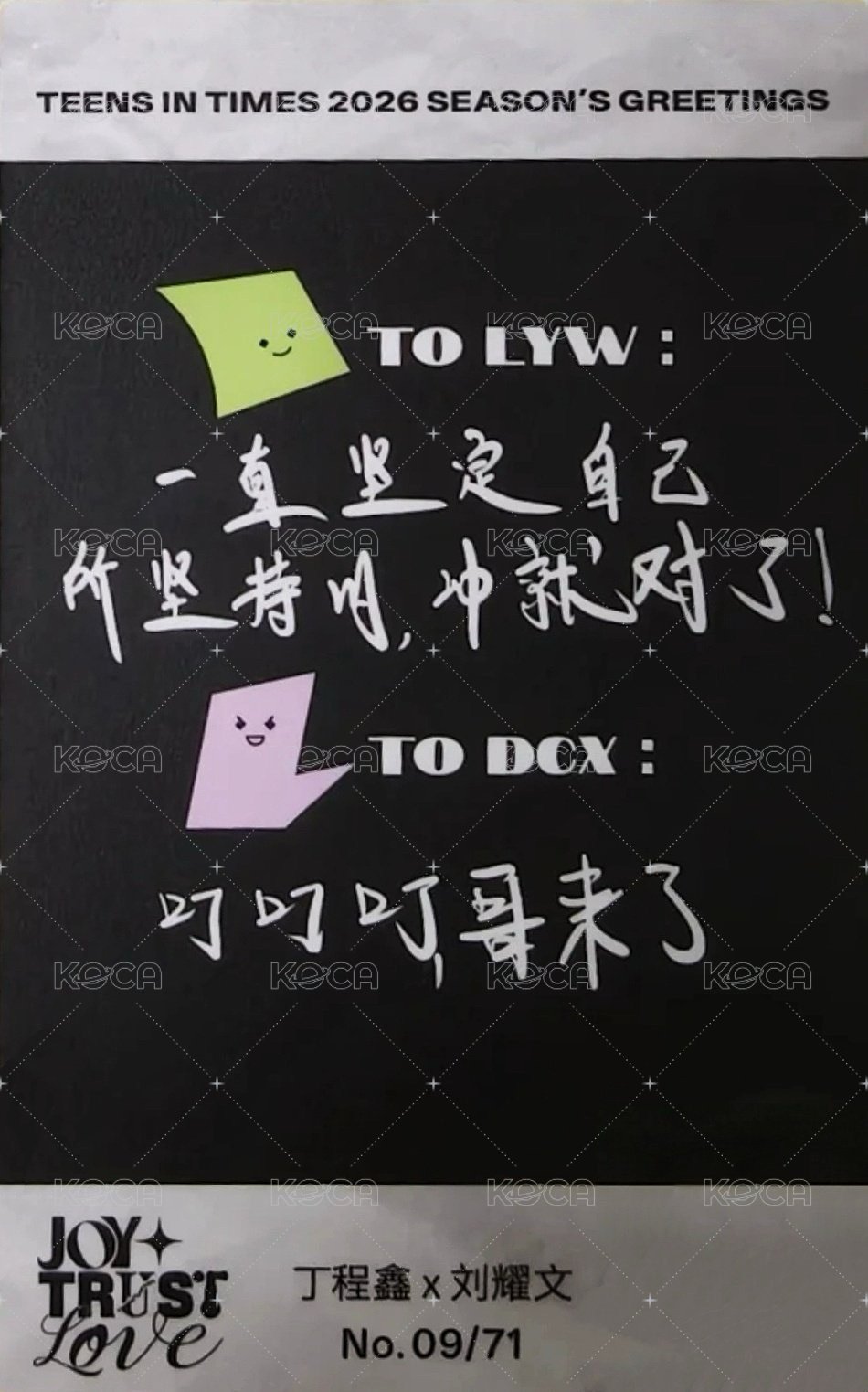 26‘台曆 隨機卡 24雙人 背面