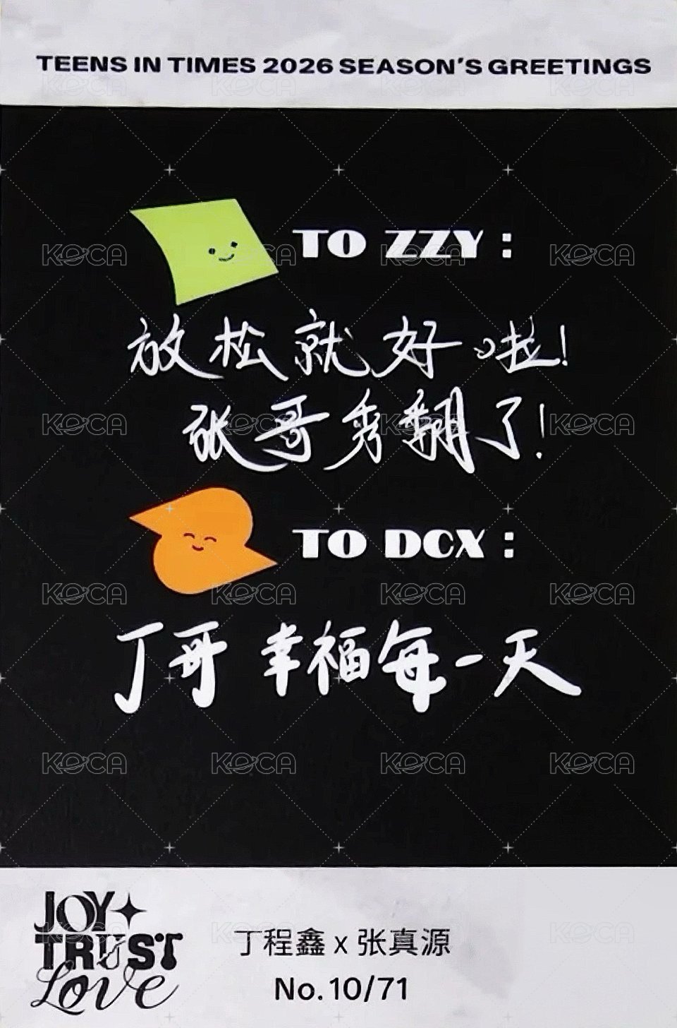 26‘台曆 隨機卡 25雙人 背面