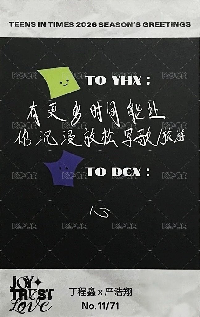 26‘台曆 隨機卡 26雙人 背面