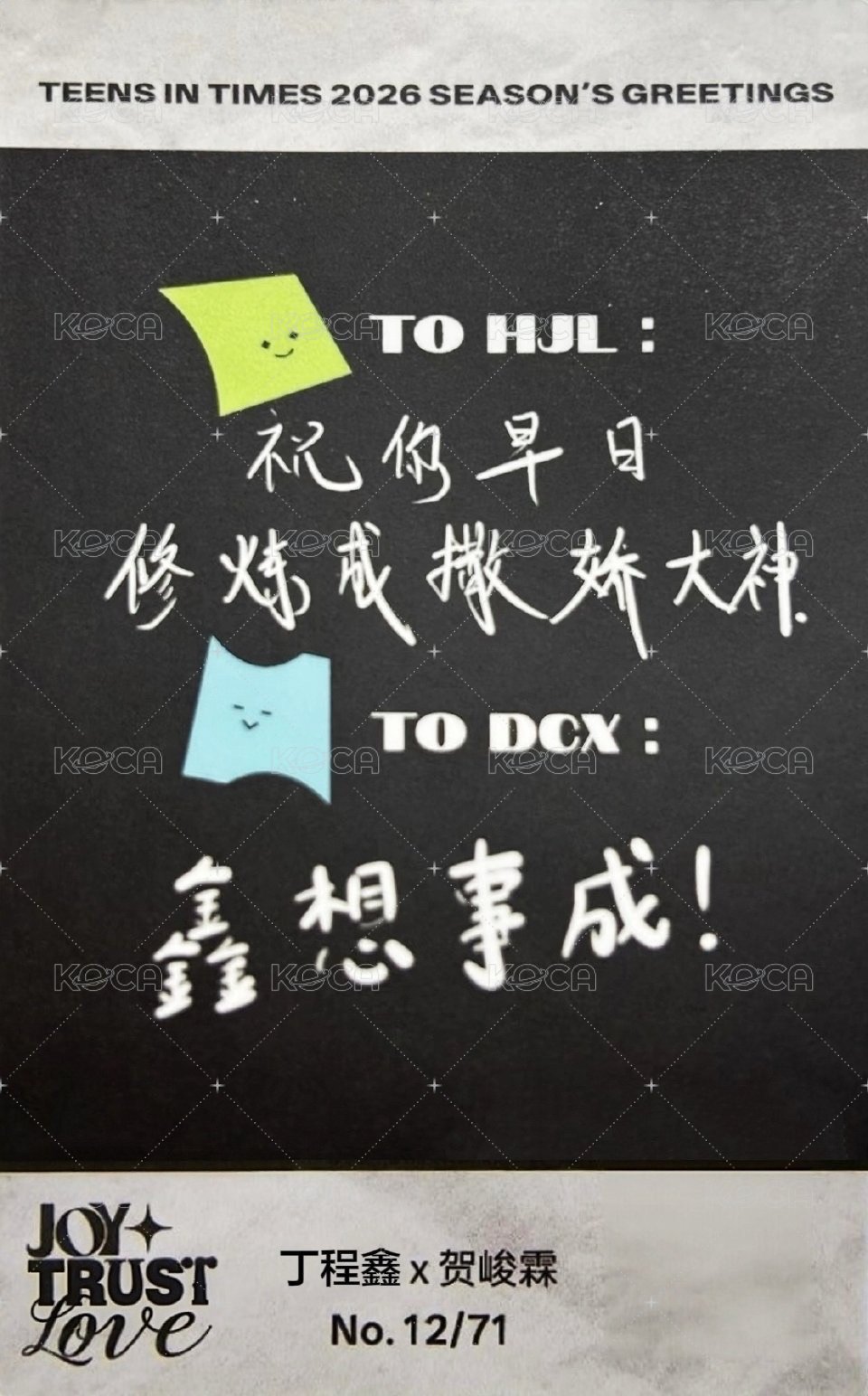 26‘台曆 隨機卡 27雙人 背面