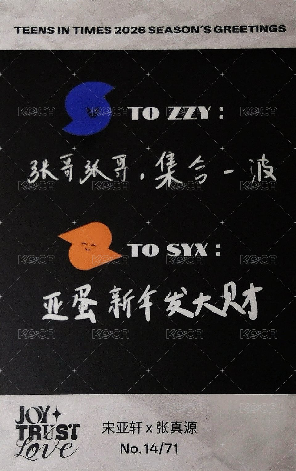 26‘台曆 滿額卡 35雙人 背面