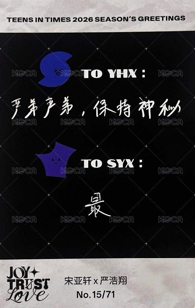 26‘台曆 隨機卡 36雙人 背面