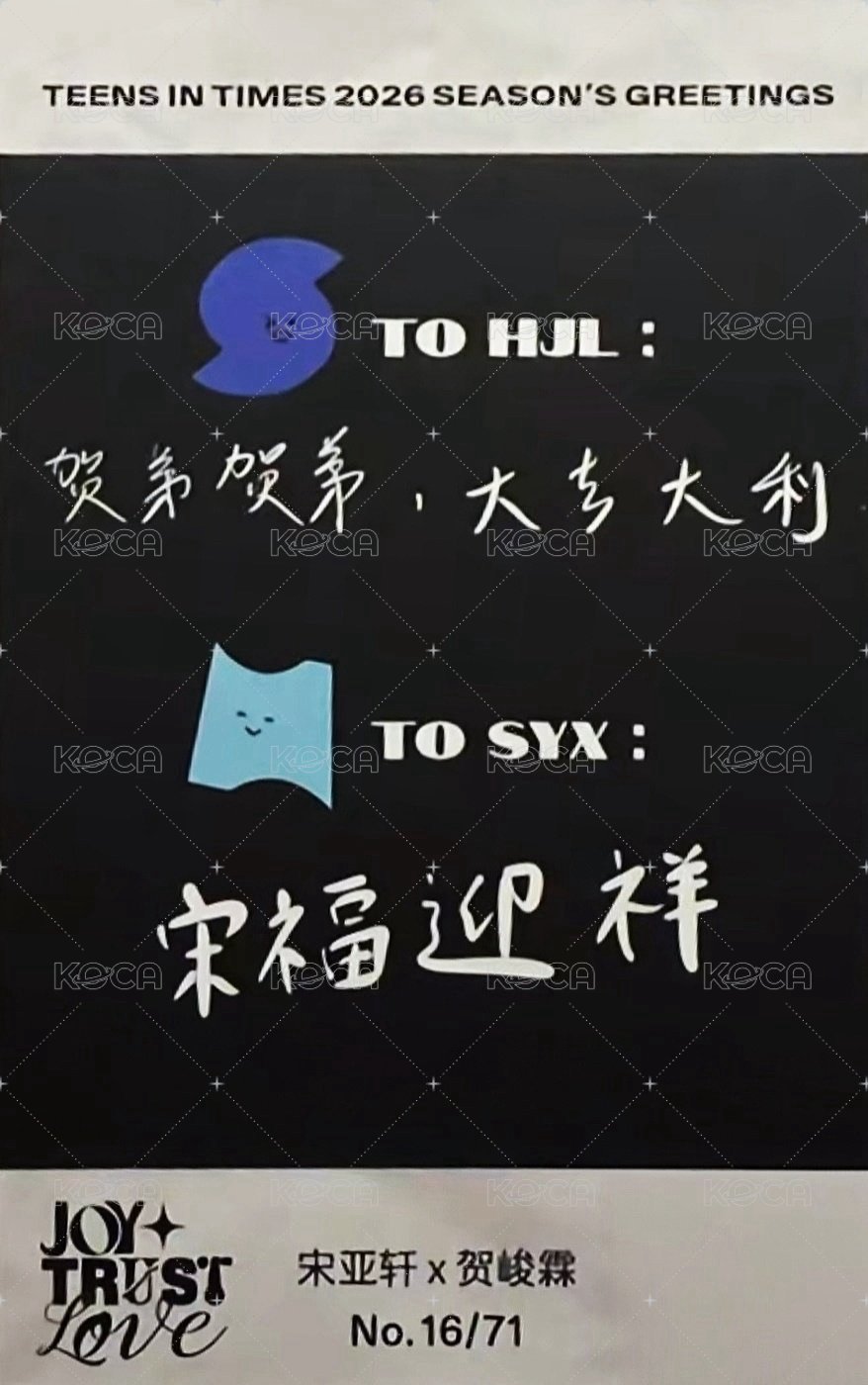 26‘台曆 隨機卡 37雙人 背面