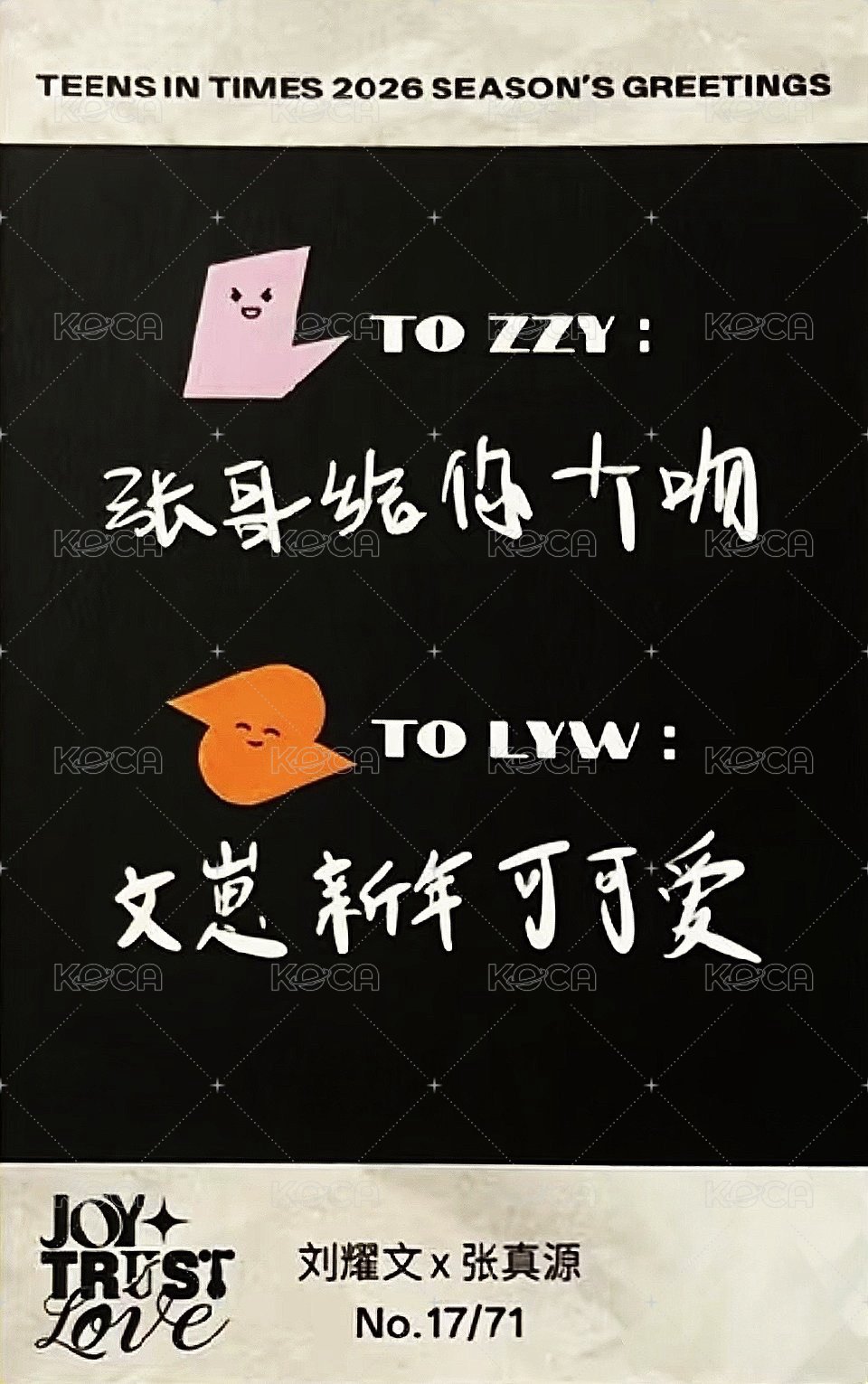 26‘台曆 隨機卡 45雙人 背面