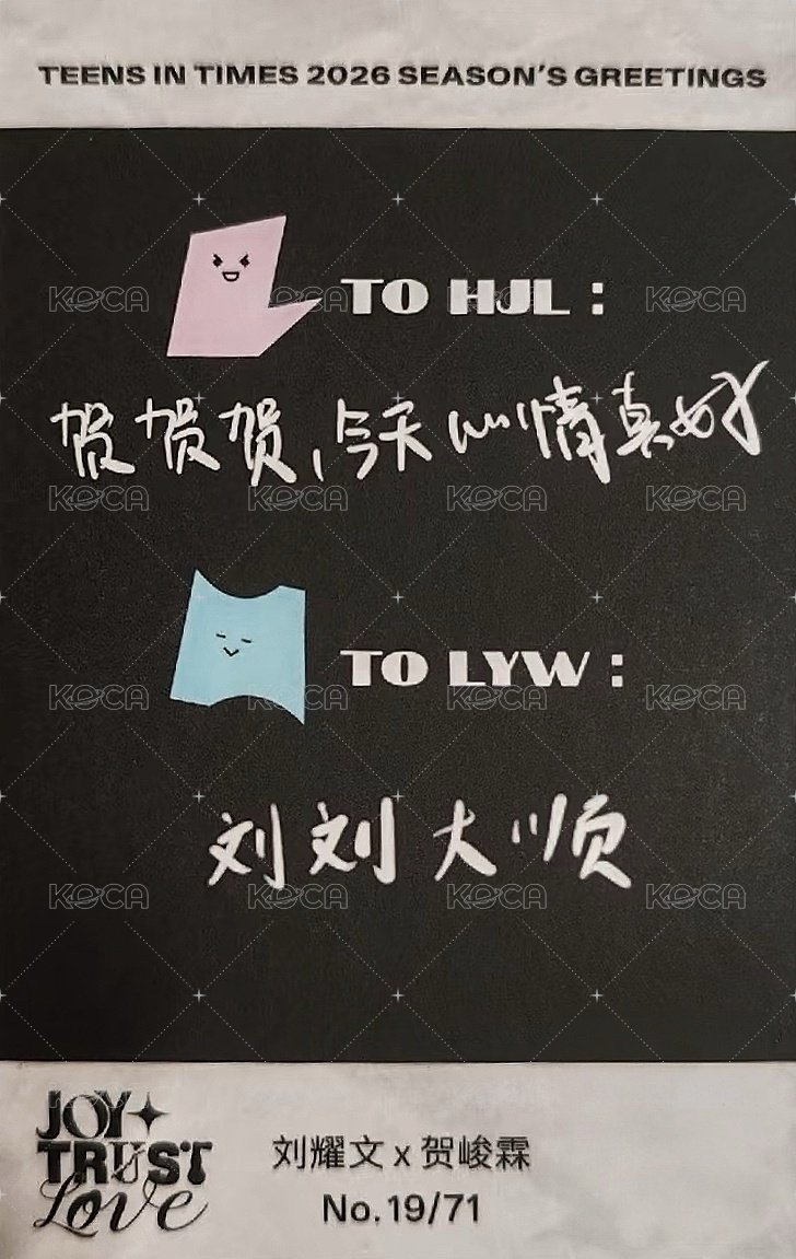 26‘台曆 隨機卡 47雙人 背面