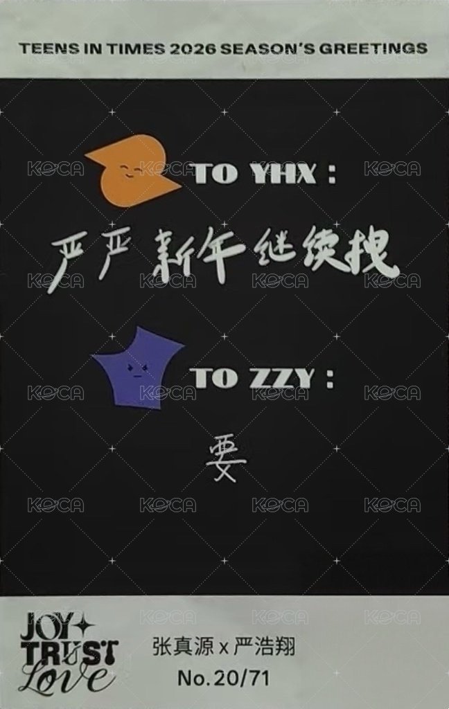 26‘台曆 隨機卡 56雙人 背面