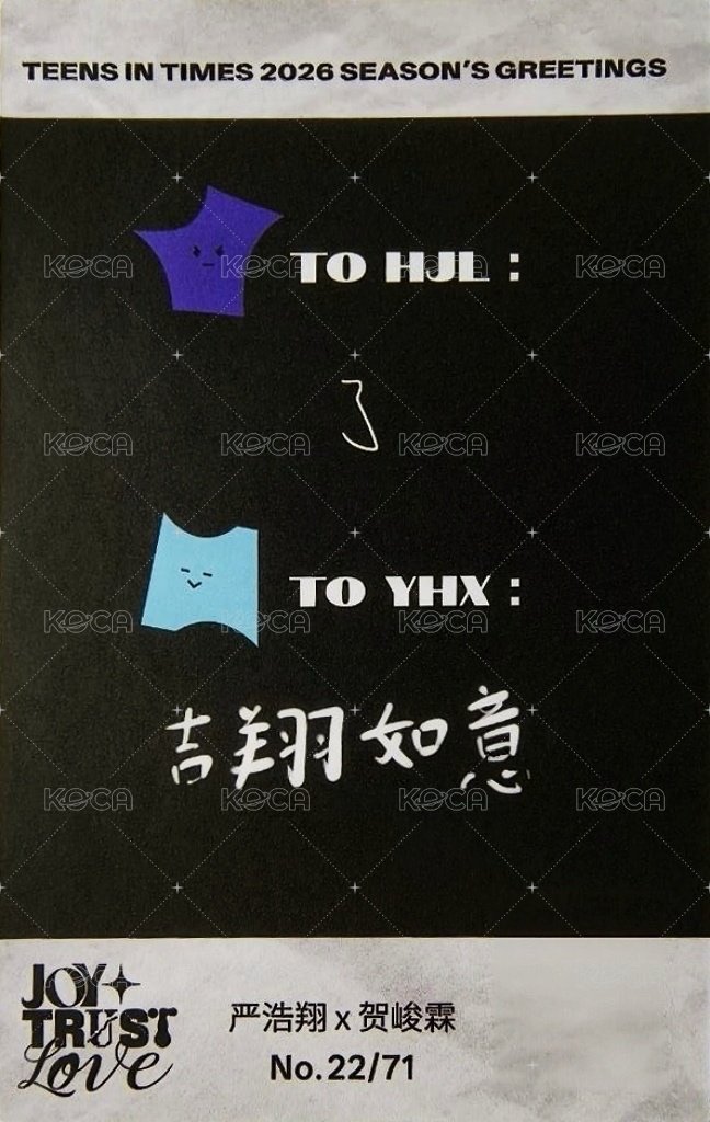 26‘台曆 隨機卡 67雙人 背面