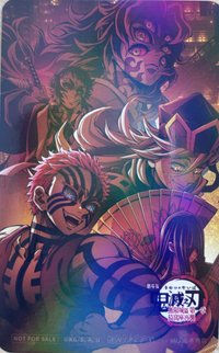 劇場版 無限城篇 第一章 猗窩座再襲   特典卡 