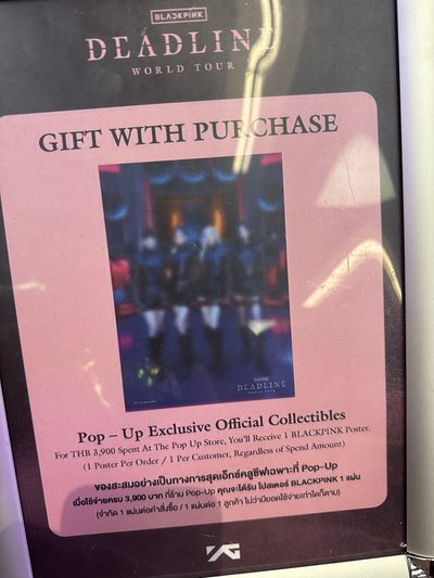 亞巡 Dealine快閃 「限量」特典海報