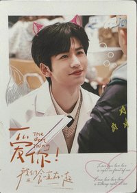 愛你紀念收藏卡 周邊卡 